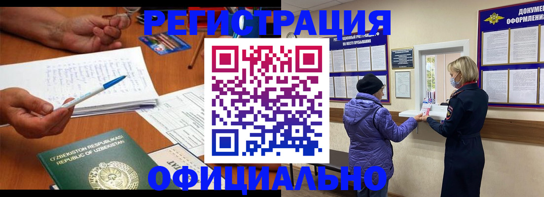 прописка штамп в Меленках