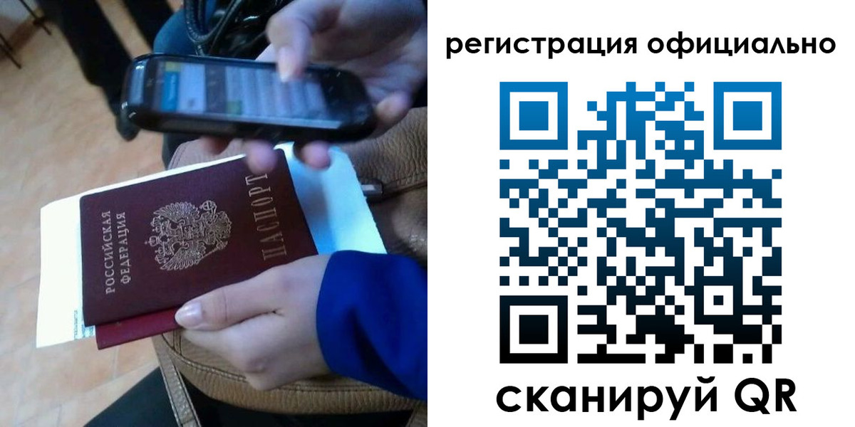 временная регистрация купить в Меленках