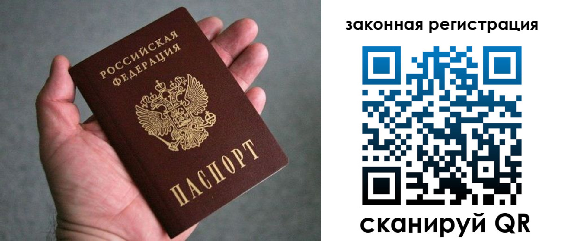 временная регистрация надежно в Меленках
