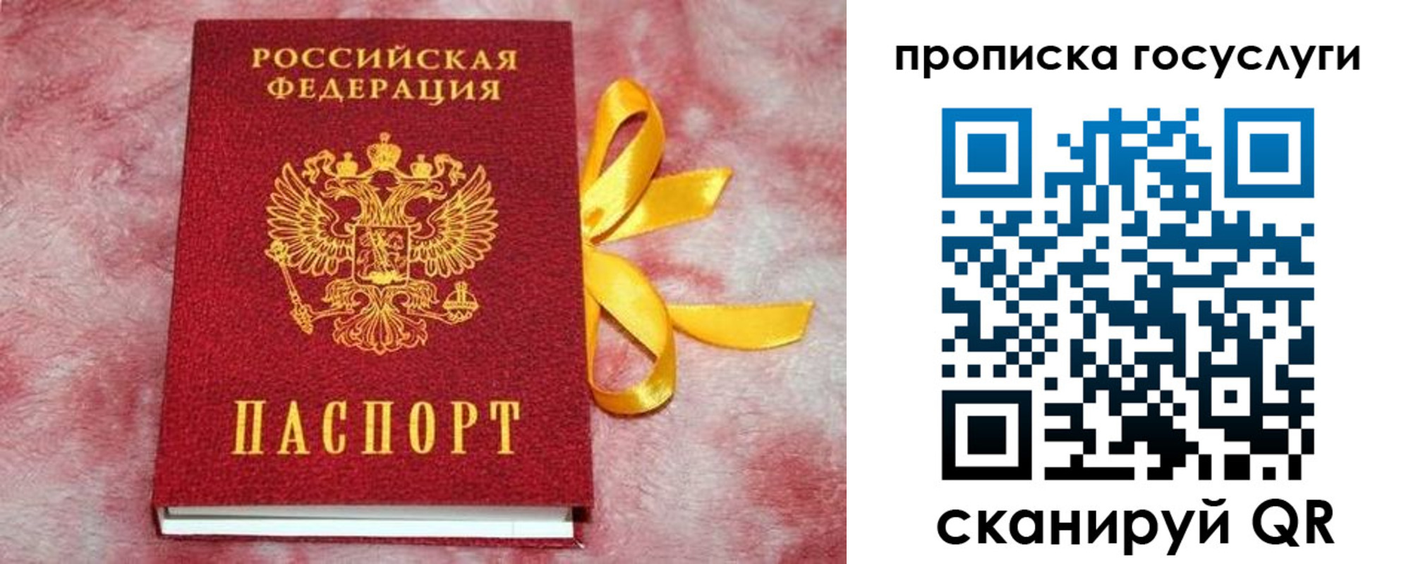 регистрация в Меленках