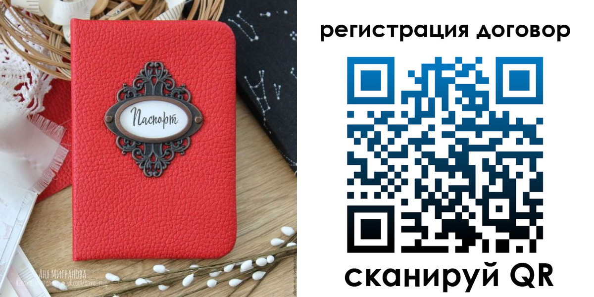 прописка для работы в Меленках