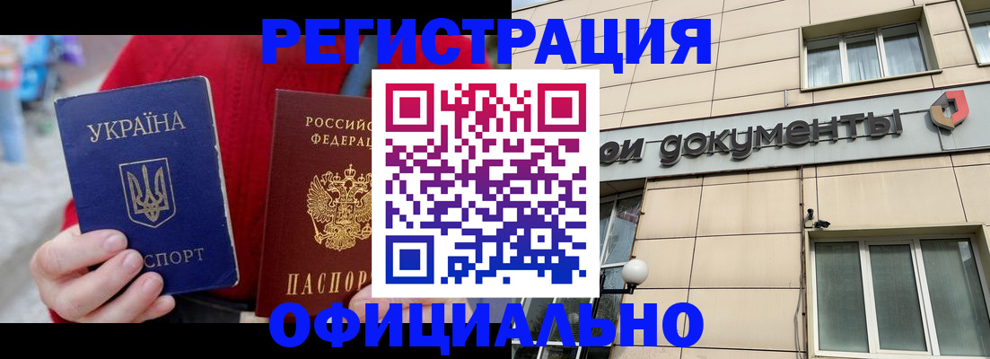 купить прописку в Меленках
