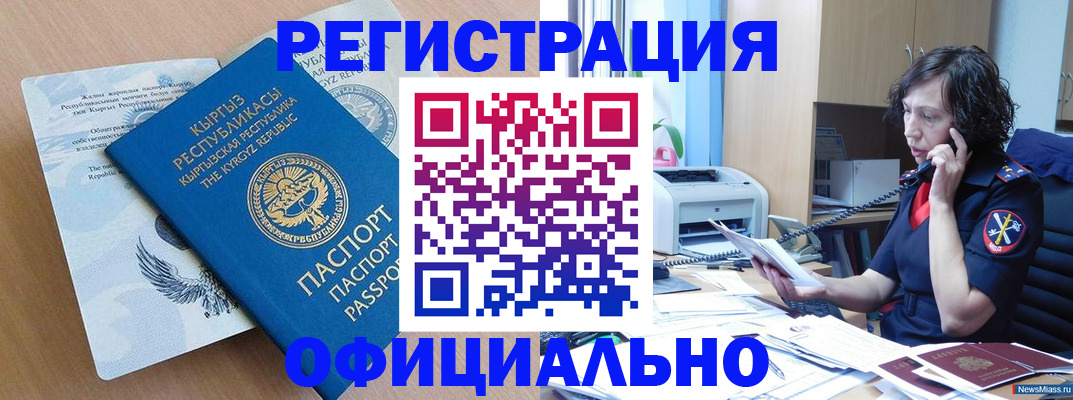 прописка для военкомата в Меленках