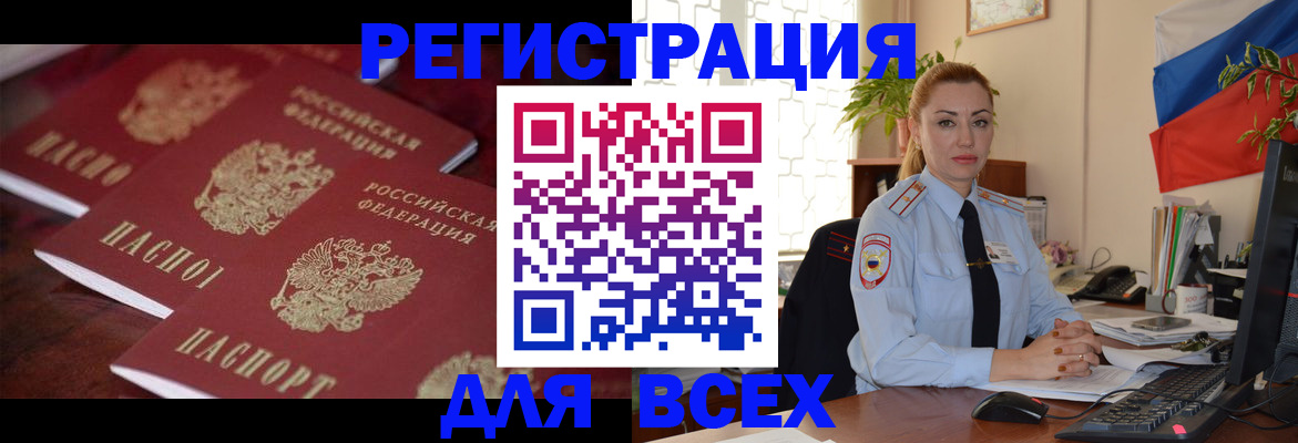 временная регистрация законно в Меленках