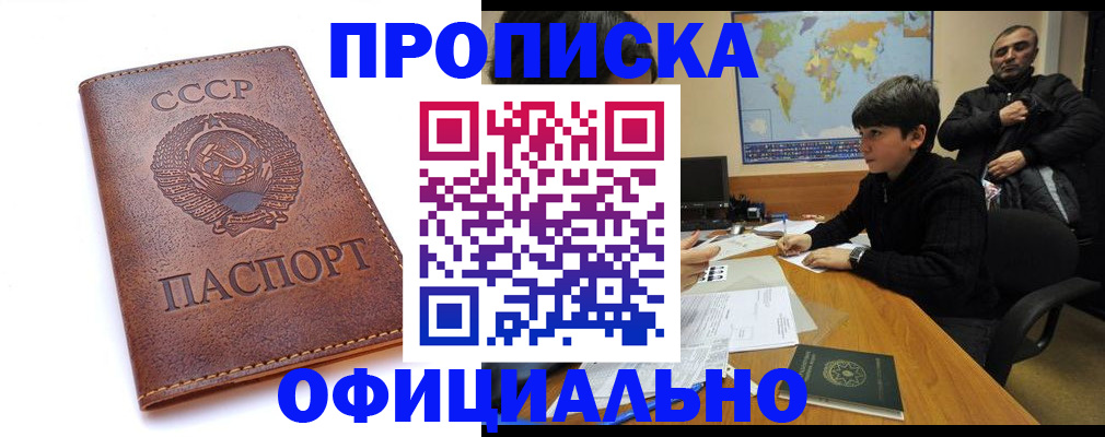 временная регистрация госуслуги в Меленках
