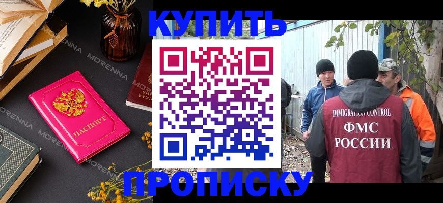 временная регистрация адрес в Меленках