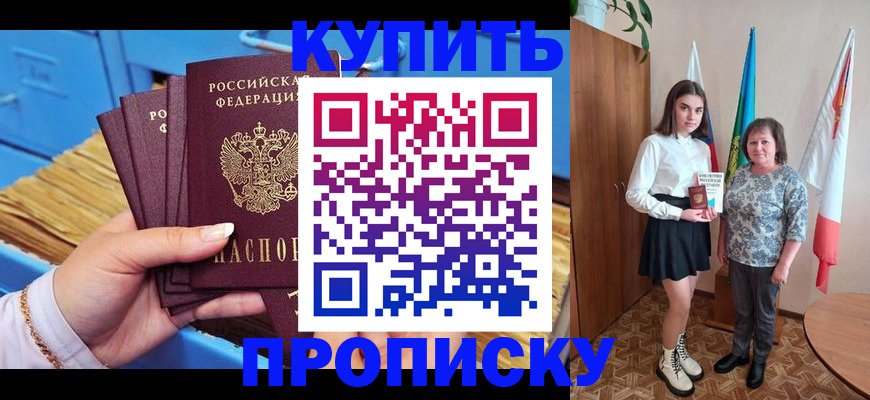прописка регистрация в Меленках