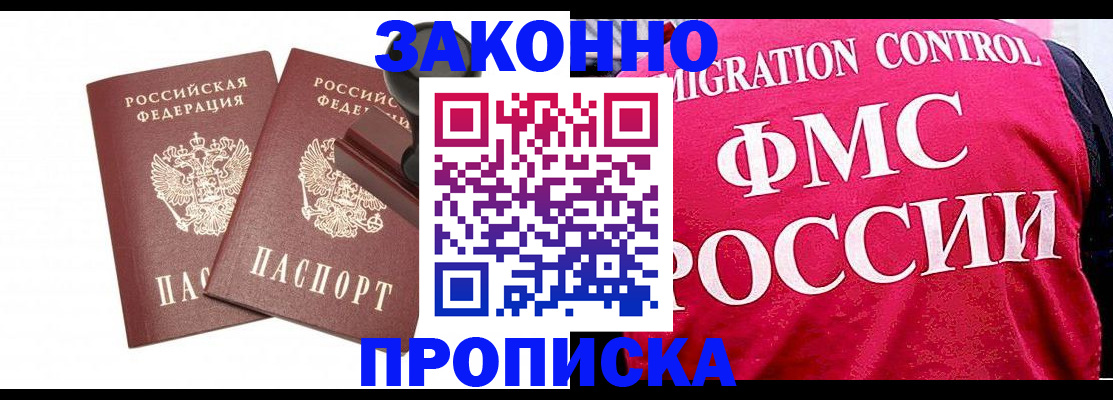 прописка в квартире в Меленках