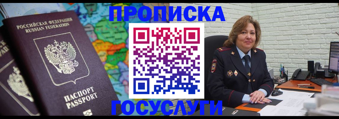 прописка поиск в Меленках