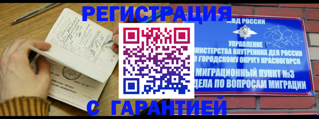 временная регистрация собственник в Меленках