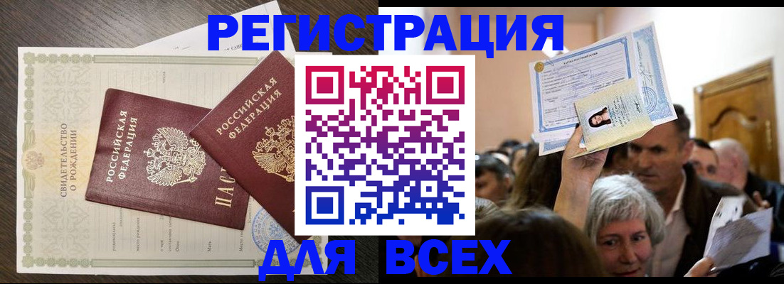 временная регистрация госуслуги в Меленках