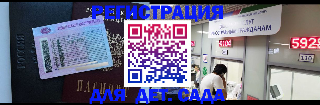 регистрация для школы в Меленках